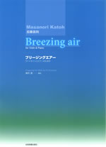 Breezing Air